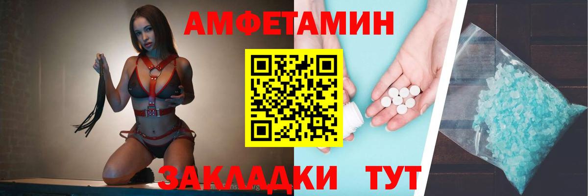 АМФЕТАМИН Розовый Кохма