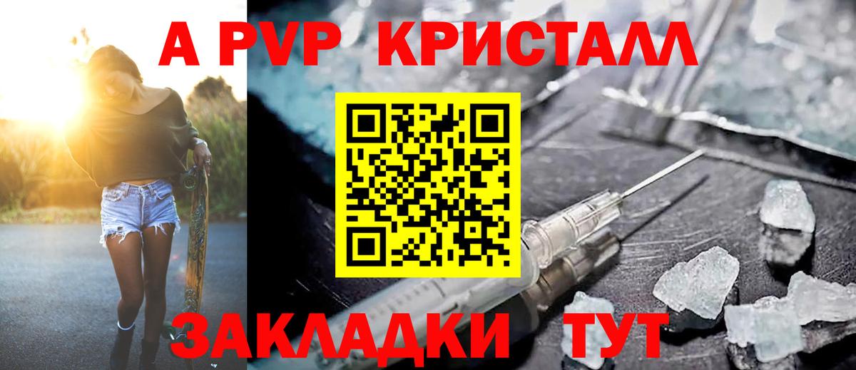 A-PVP мука  Вход с VPN  А ПВП кристаллы  Alfa_PVP СК  Кохма 