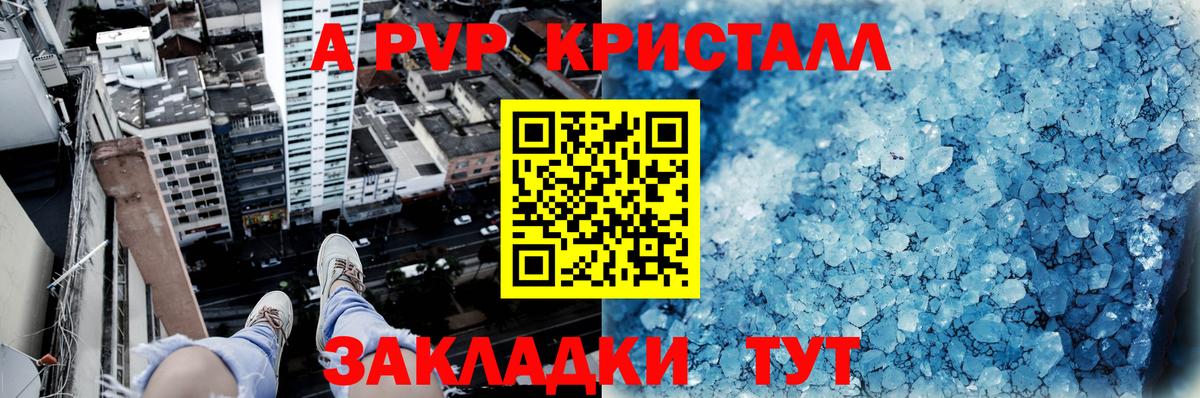 A PVP крисы CK Кохма