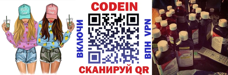 Кодеиновый сироп Lean напиток Lean (лин)  Кохма 