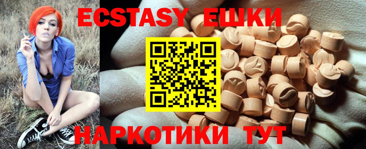 Ecstasy mix  наркотики  Кохма  Вход с VPN 