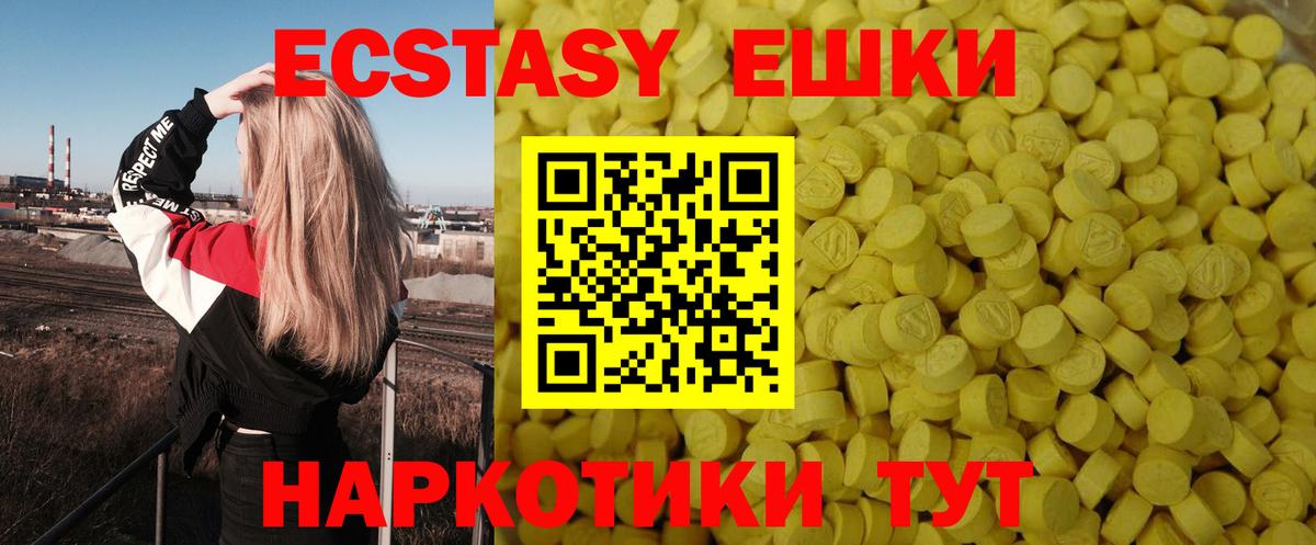 Ecstasy Punisher Кохма