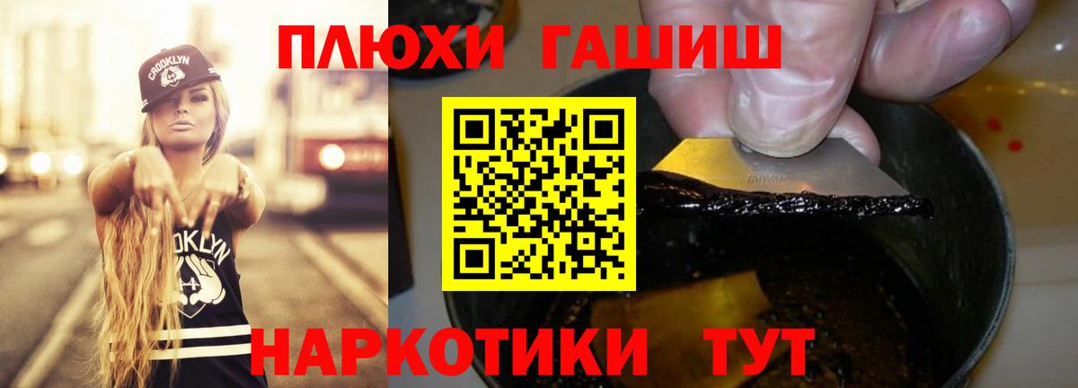 ГАШ гашик Кохма