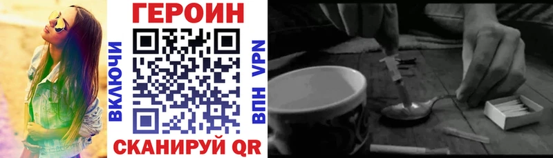 MEGA рабочий сайт  купить наркотики цена  Кохма  ГЕРОИН VHQ 