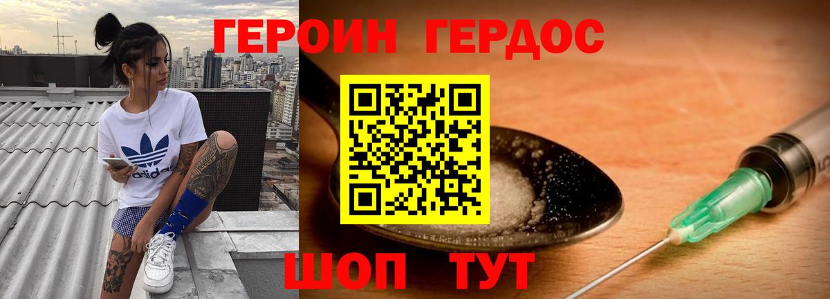 Кохма  ГЕРОИН герыч  Вход с VPN 