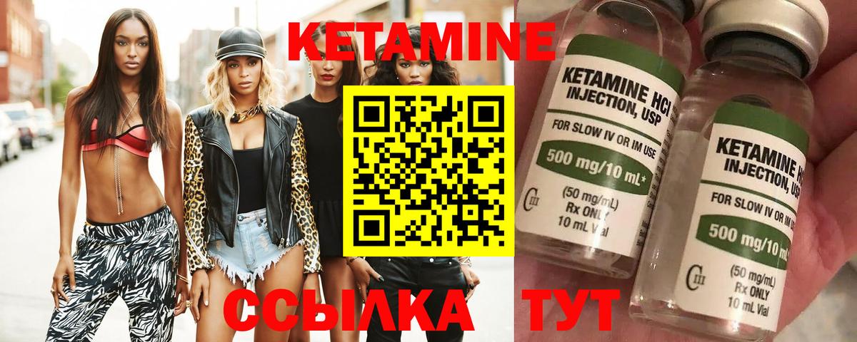 Кетамин ketamine  Вход с VPN  Кохма 