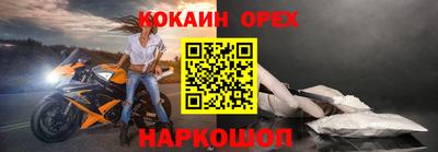 кокаин перу Гусев