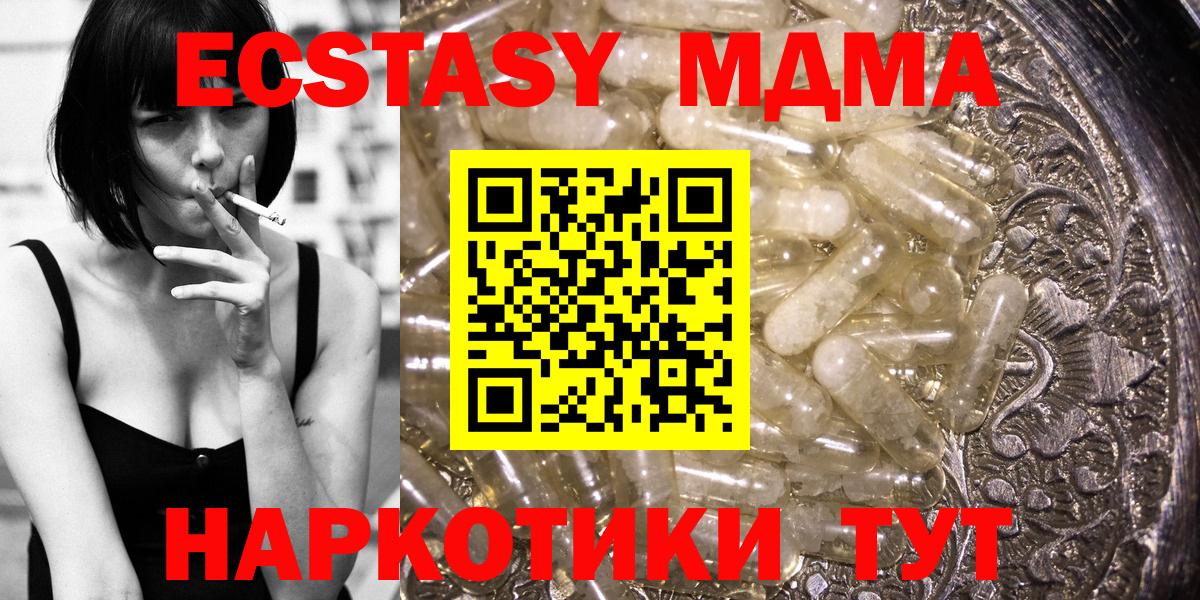 МДМА crystal  МДМА кристаллы  Вход с VPN  Кохма 