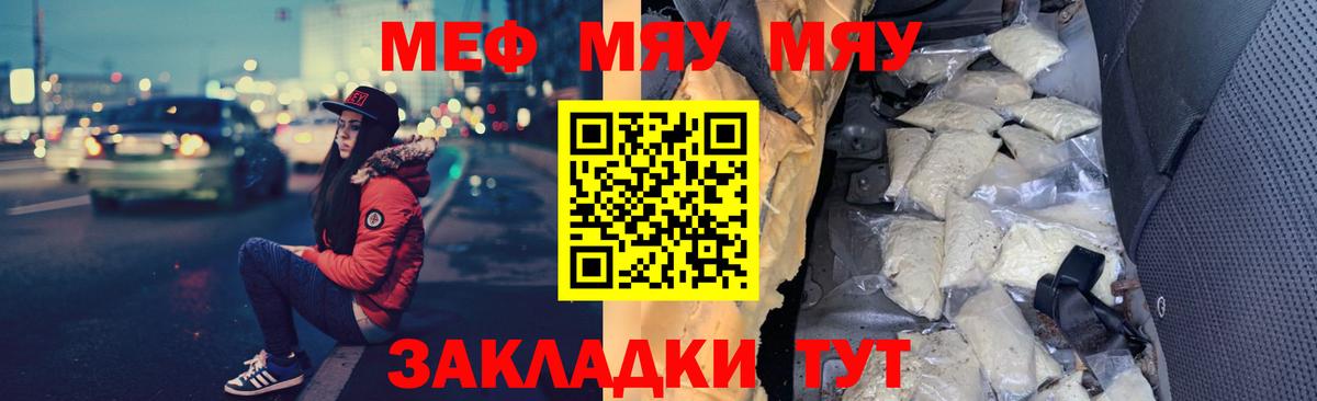 Меф  Кохма