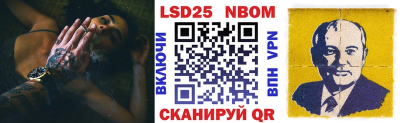 Марки NBOMe 1,8мг  Кохма 