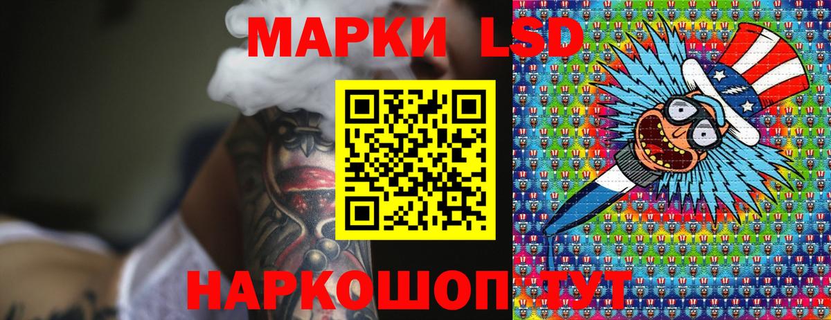Марки 25I-NBOMe 1500мкг  Вход с VPN  Кохма 