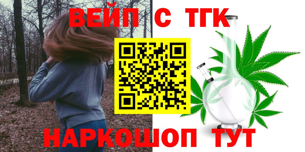 ТГК гашишное масло  Дистиллят ТГК Wax  Вход с VPN  дарнет шоп  Кохма 