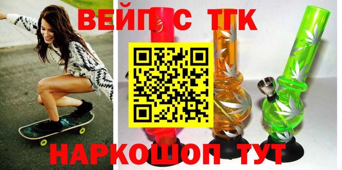 Дистиллят ТГК вейп с тгк Кохма