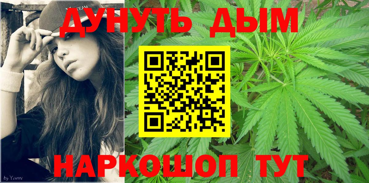 Бошки Шишки сатива  Шишки марихуана ГИДРОПОН  Кохма  Вход с VPN 